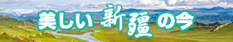 澡美国美女大黑逼新疆banner-w330n60.jpg